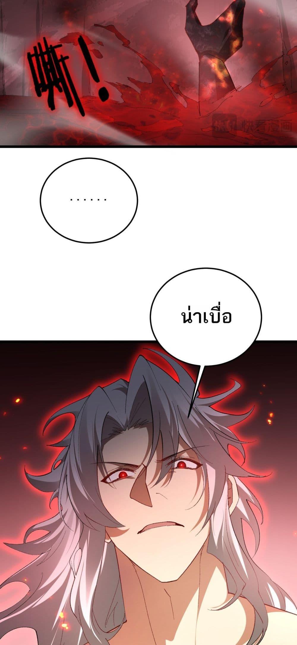 Overlord of Insects Chap 71 - Next Chap 72