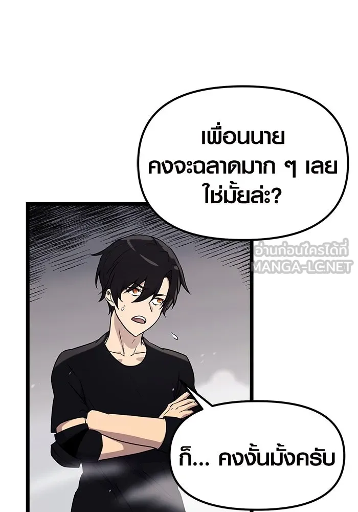 I Obtained a Mythic Item – พลิกชะตาคว้าไอเทมระดับเทพ Chap 17 - Next Chap 18