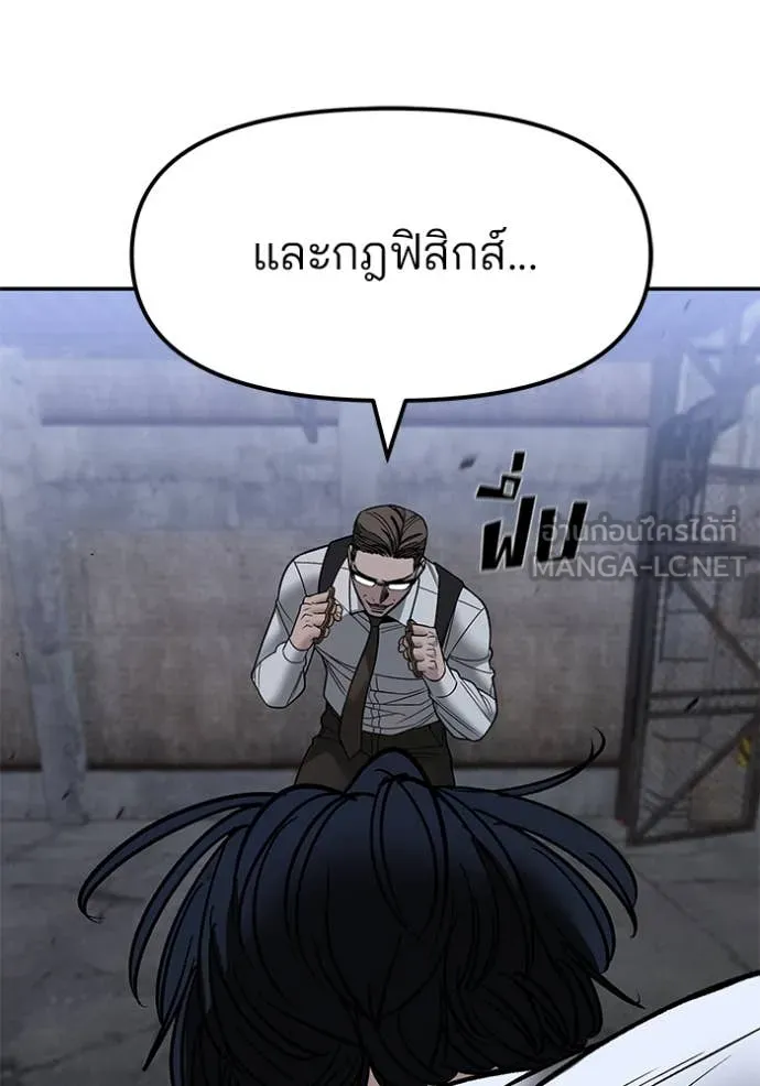 The Bully in Charge Chap 152 - Next Chap 153