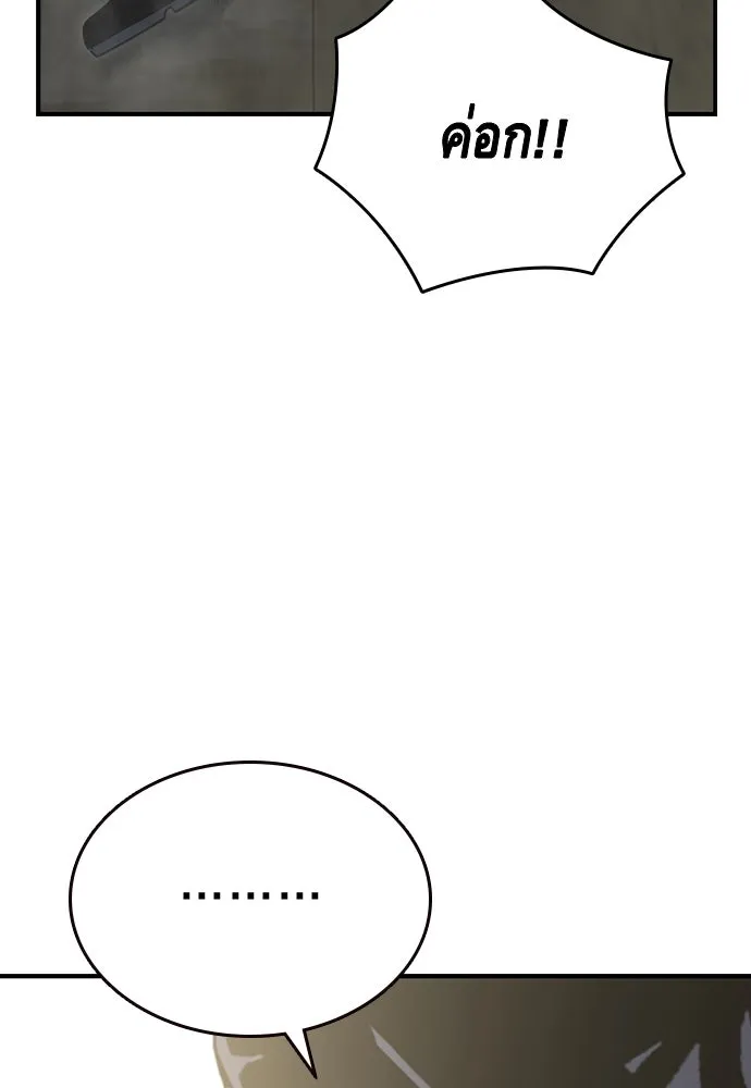 King Game Chap 99 - Next Chap 100