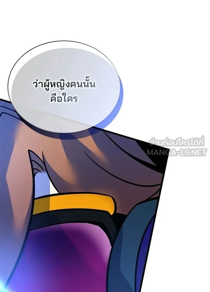 Villain To Kill Chap 220 - Next Chap 221