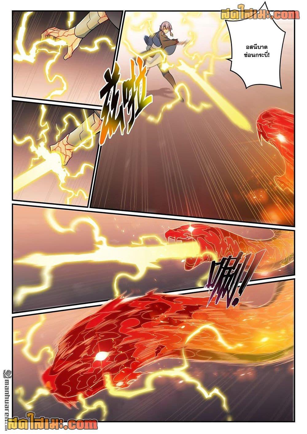 Bailian Chengshen Chap 1140 - Next Chap 1141