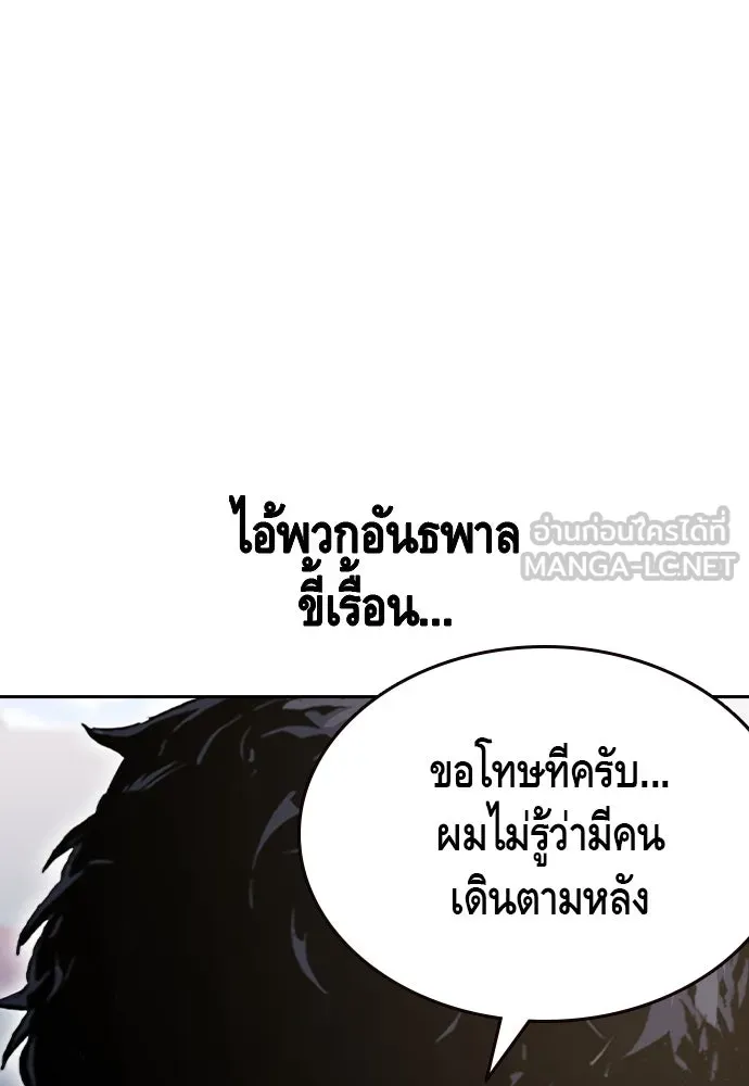 King Game Chap 96 - Next Chap 97