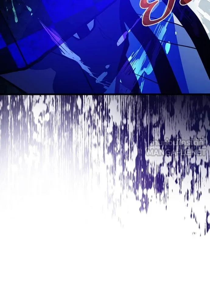 Villain To Kill Chap 186 - Next Chap 187