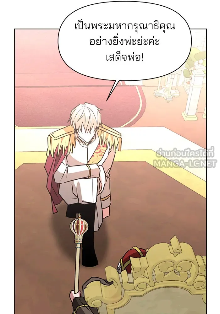 The Academy Is Doomed Chap 90 - Next Chap 91