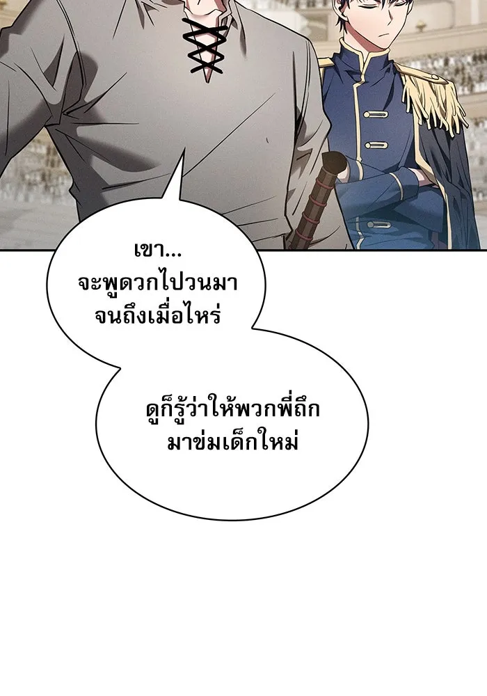 Academy’s Genius Swordmaster – นักดาบอัจฉริยะจากอะคาเดมี Chap 17 - Next Chap 18