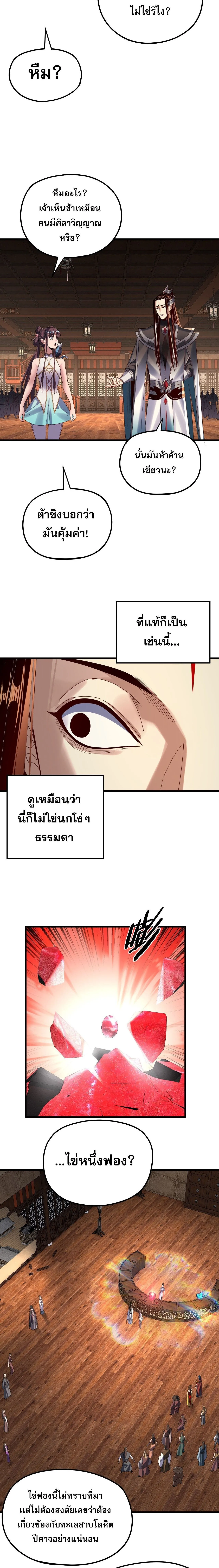 Villain is here Chap 262 - Next Chap 263