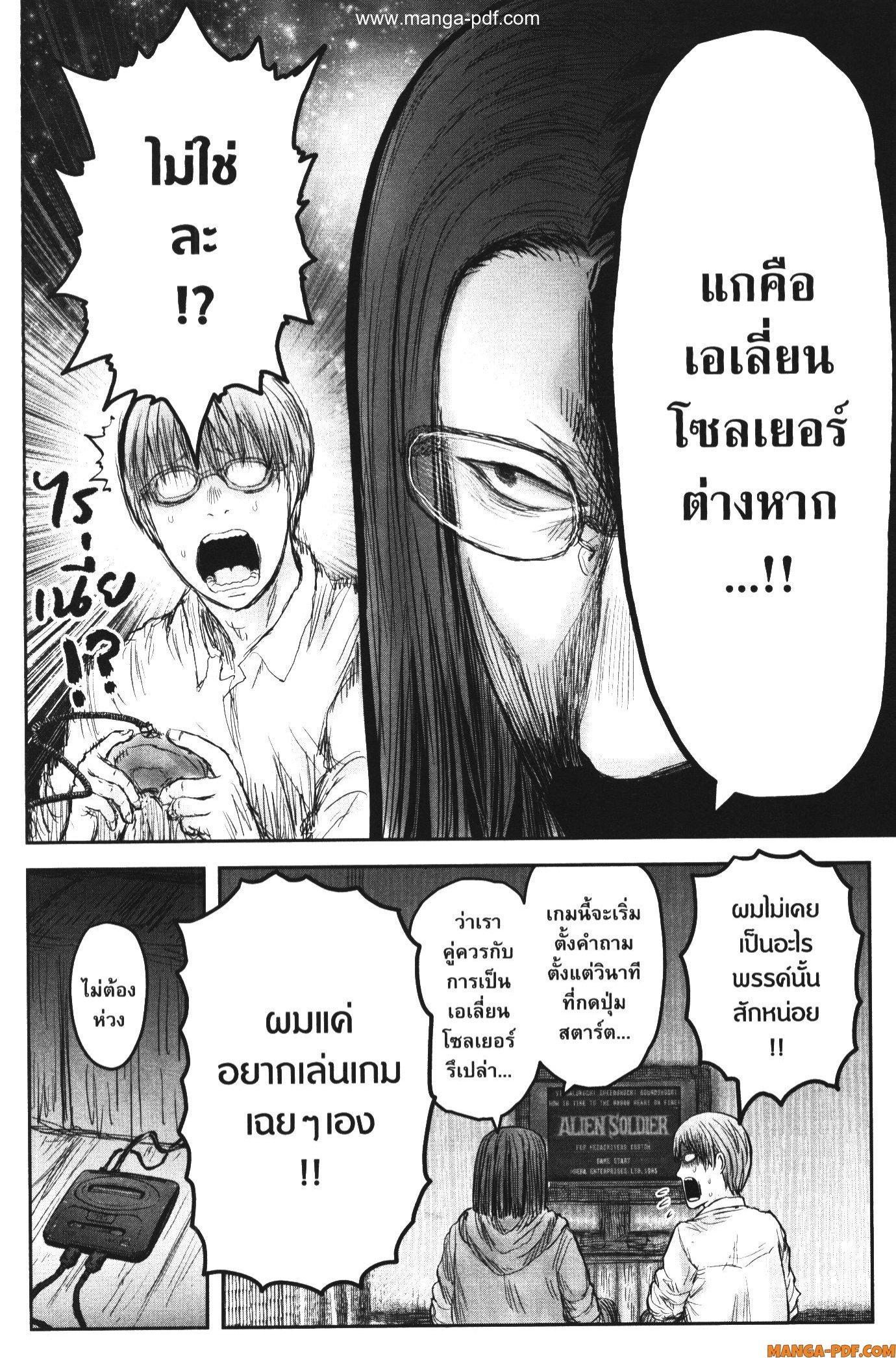 Isekai Ojisan Chap 47.6 - Next Chap 48.6