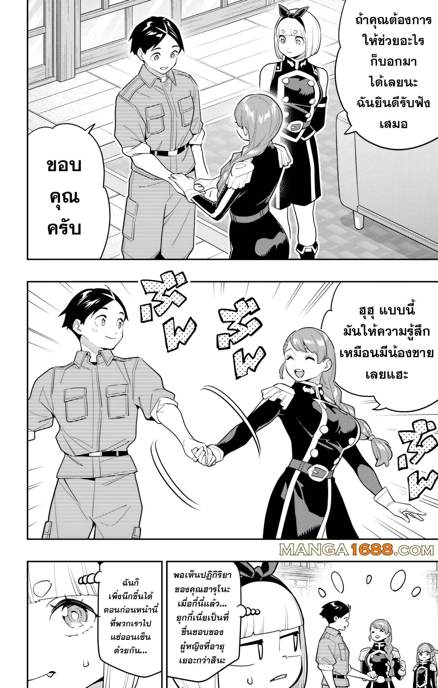 Mato Seihei no Slave สุดยอดทาสแห่งหน่วยพิฆาตมาร Chap 152 - Next Chap 153