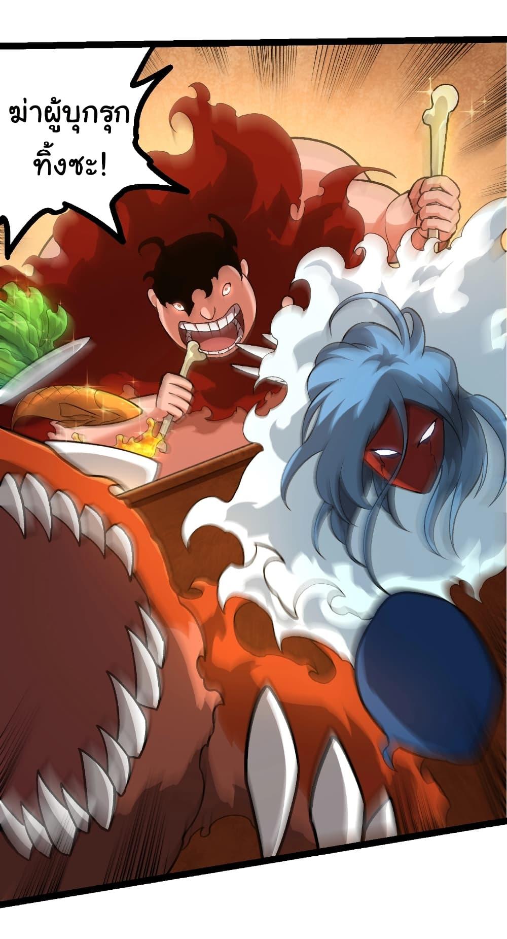 Evolution from the Big Tree Chap 409 - Next Chap 410