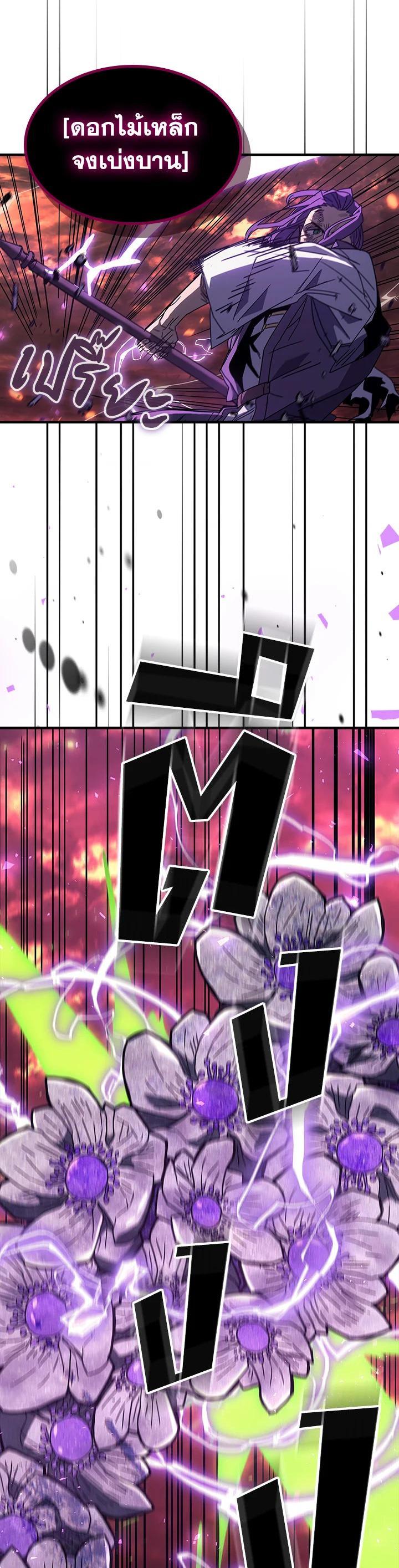A Returner’s Magic Should Be Special Chap 230 - Next Chap 231