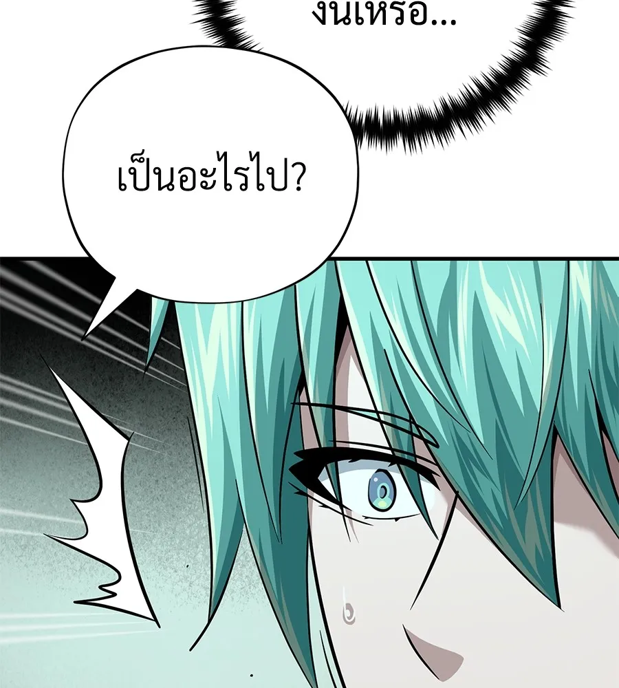 The Dark Magician Transmigrates After 66666 Years – จอมเวทเกิดใหม่ในรอบ 66666 ปี Chap 152 - Next Chap 153