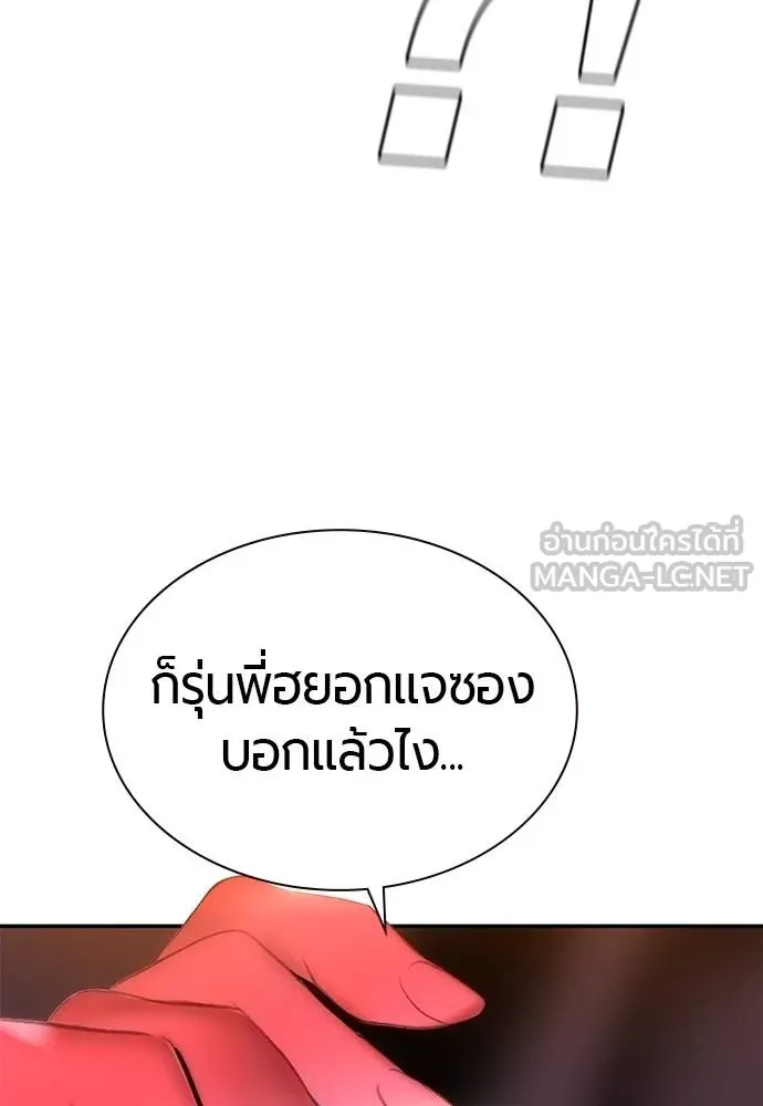 Jungle Juice Chap 140 - Next Chap 141