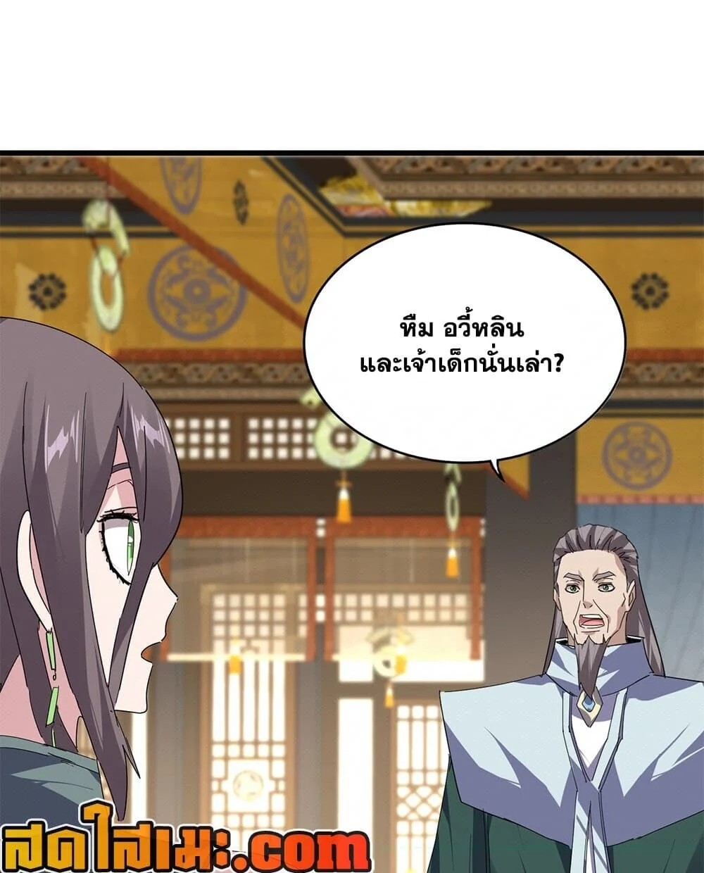 Magic Emperor Chap 892 - Next Chap 893