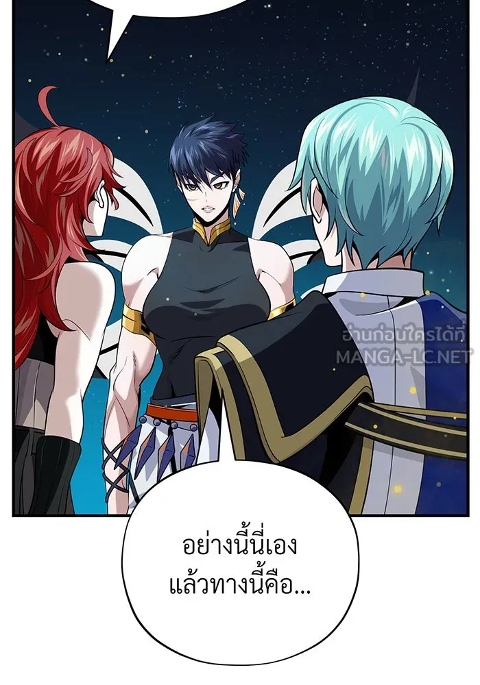 The Dark Magician Transmigrates After 66666 Years – จอมเวทเกิดใหม่ในรอบ 66666 ปี Chap 130 - Next Chap 131