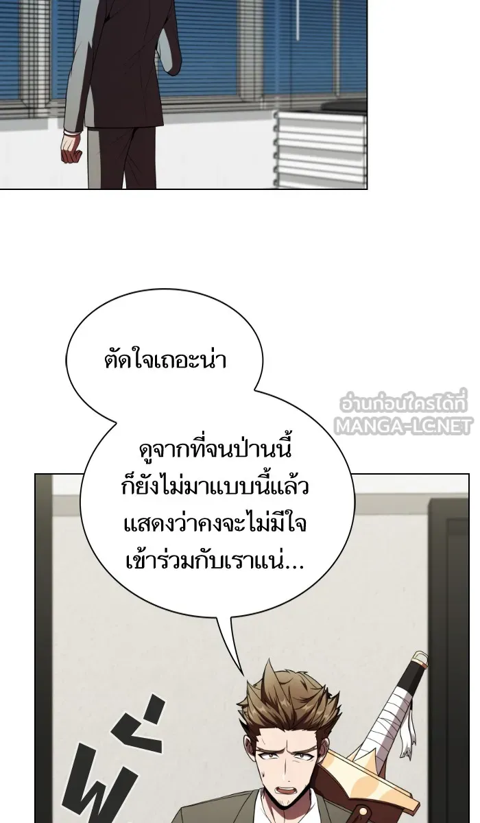 The Tutorial Tower of the Advanced Player – ผู้เล่นขั้นเทพแห่งหอคอยฝึกสอน Chap 57 - Next Chap 58