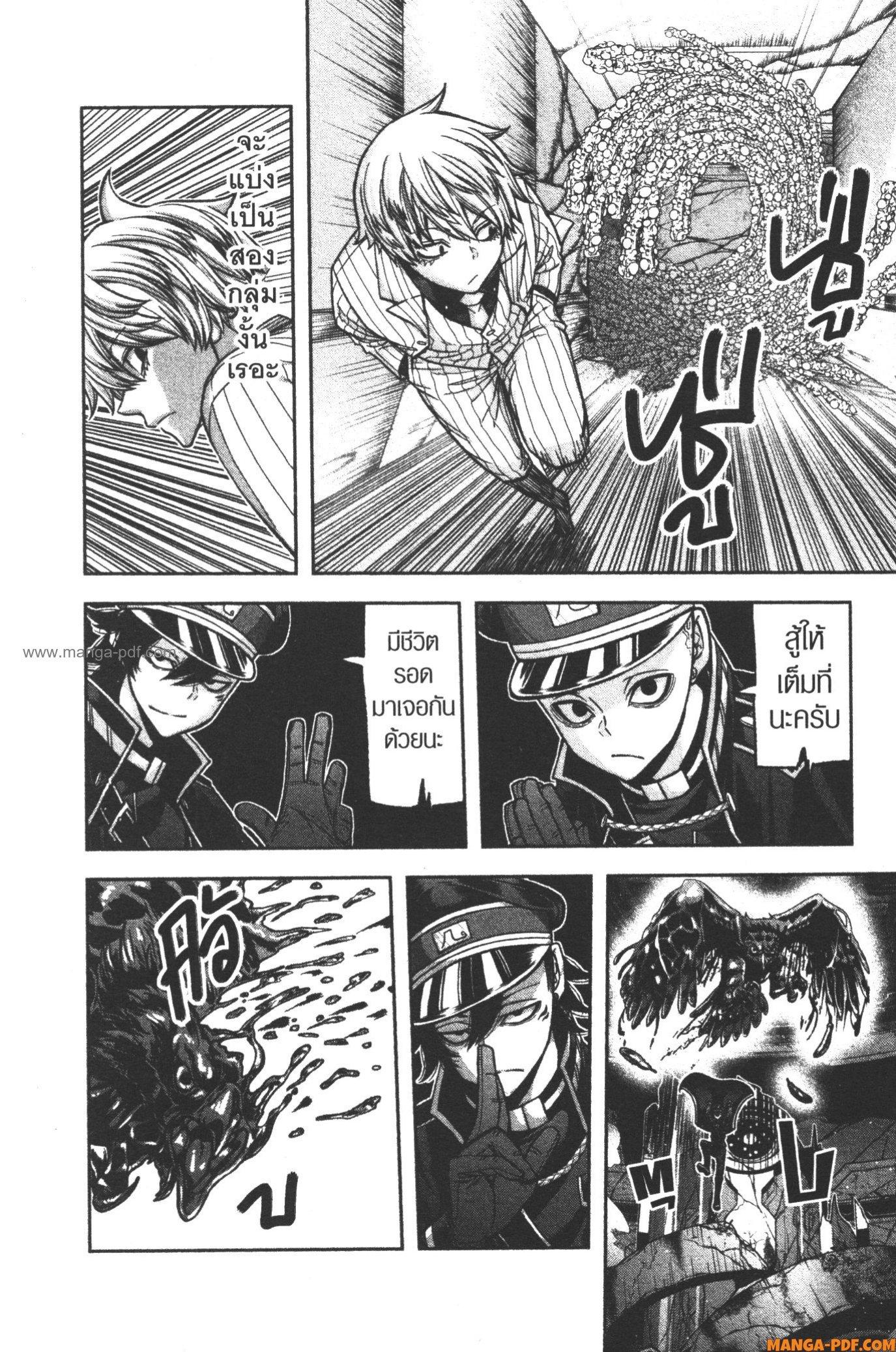 Tougen Anki Chap 100 - Next Chap 101