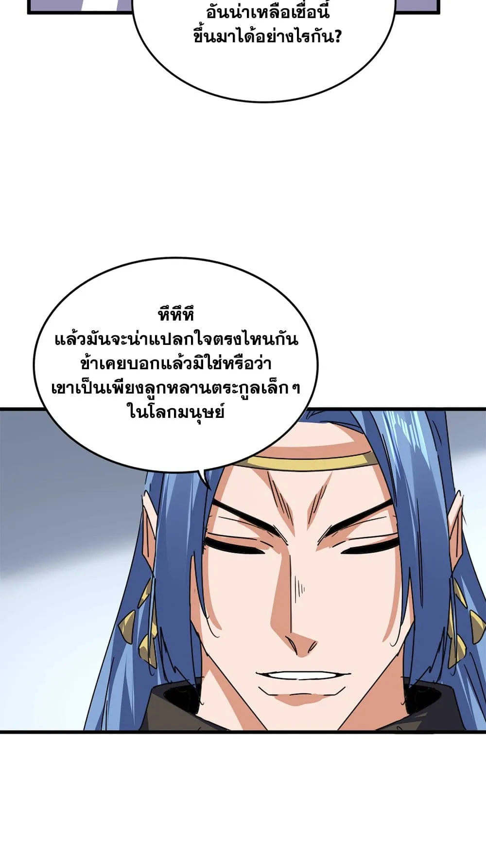 Magic Emperor Chap 727 - Next Chap 728