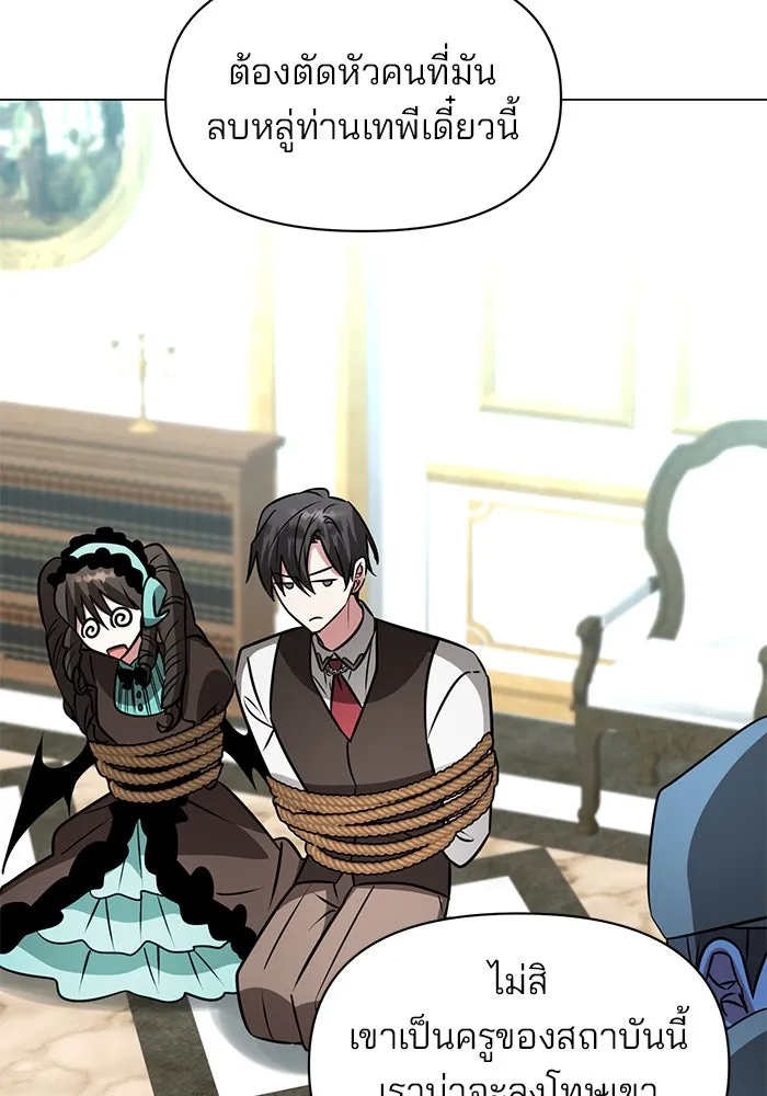 The Academy Is Doomed Chap 68 - Next Chap 69