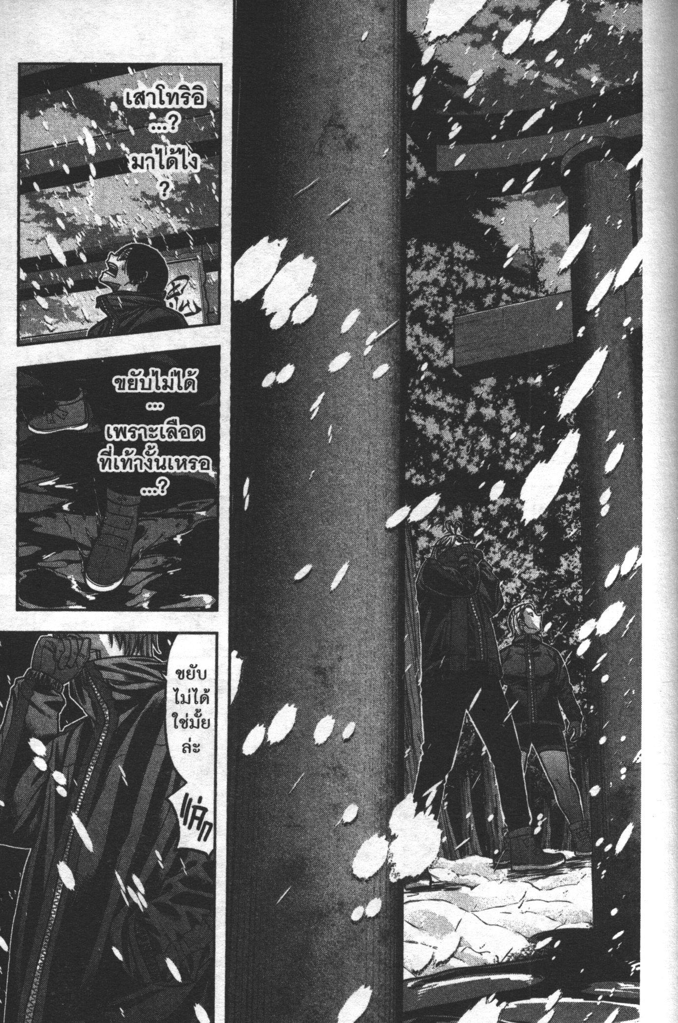 Tougen Anki Chap 80 - Next Chap 81