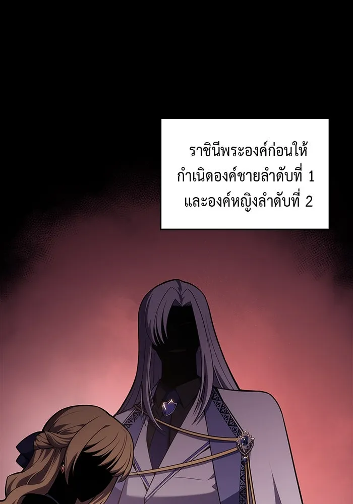 The Regressed Son of a Duke is an Assassin – ลูกชายคนเล็กของดยุกคือมือสังหาร Chap 9 - Next Chap 10