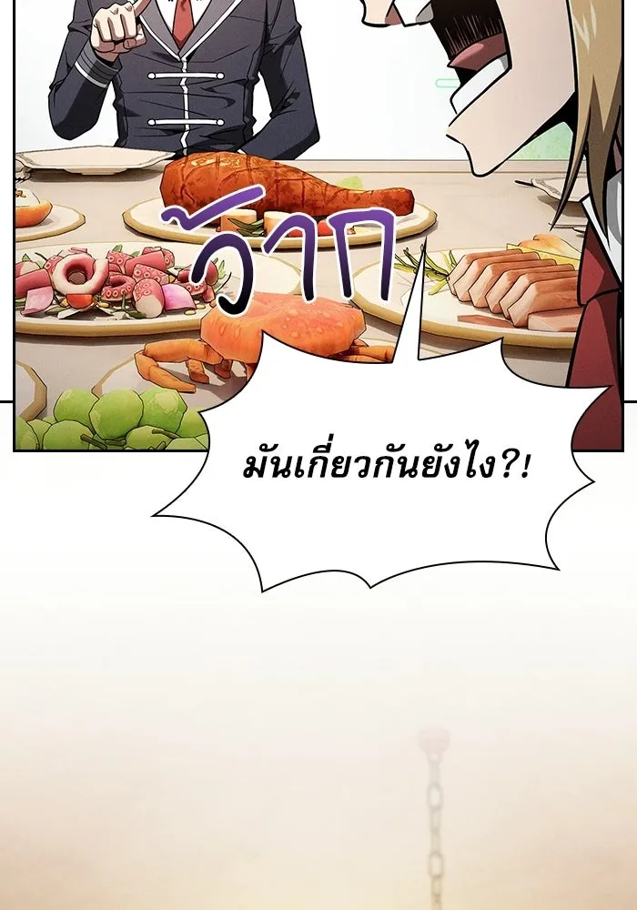 Academy’s Genius Swordmaster – นักดาบอัจฉริยะจากอะคาเดมี Chap 121 - Next Chap 122