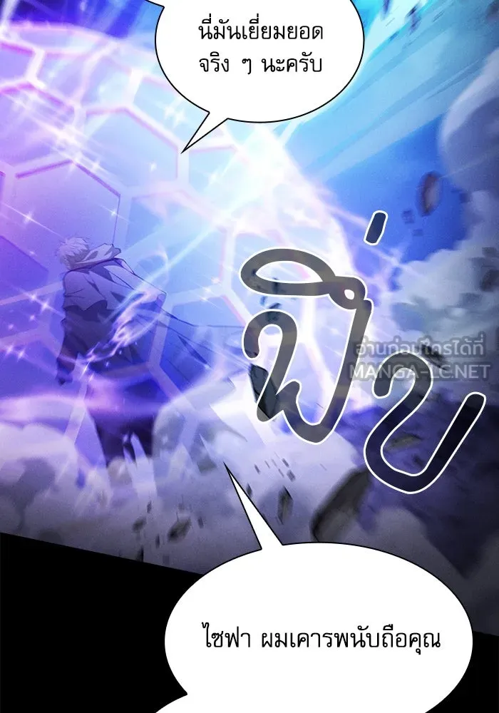 Academy’s Genius Swordmaster – นักดาบอัจฉริยะจากอะคาเดมี Chap 69 - Next Chap 70
