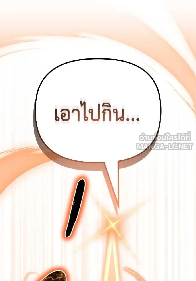 Superhuman Battlefield Chap 144 - Next Chap 145