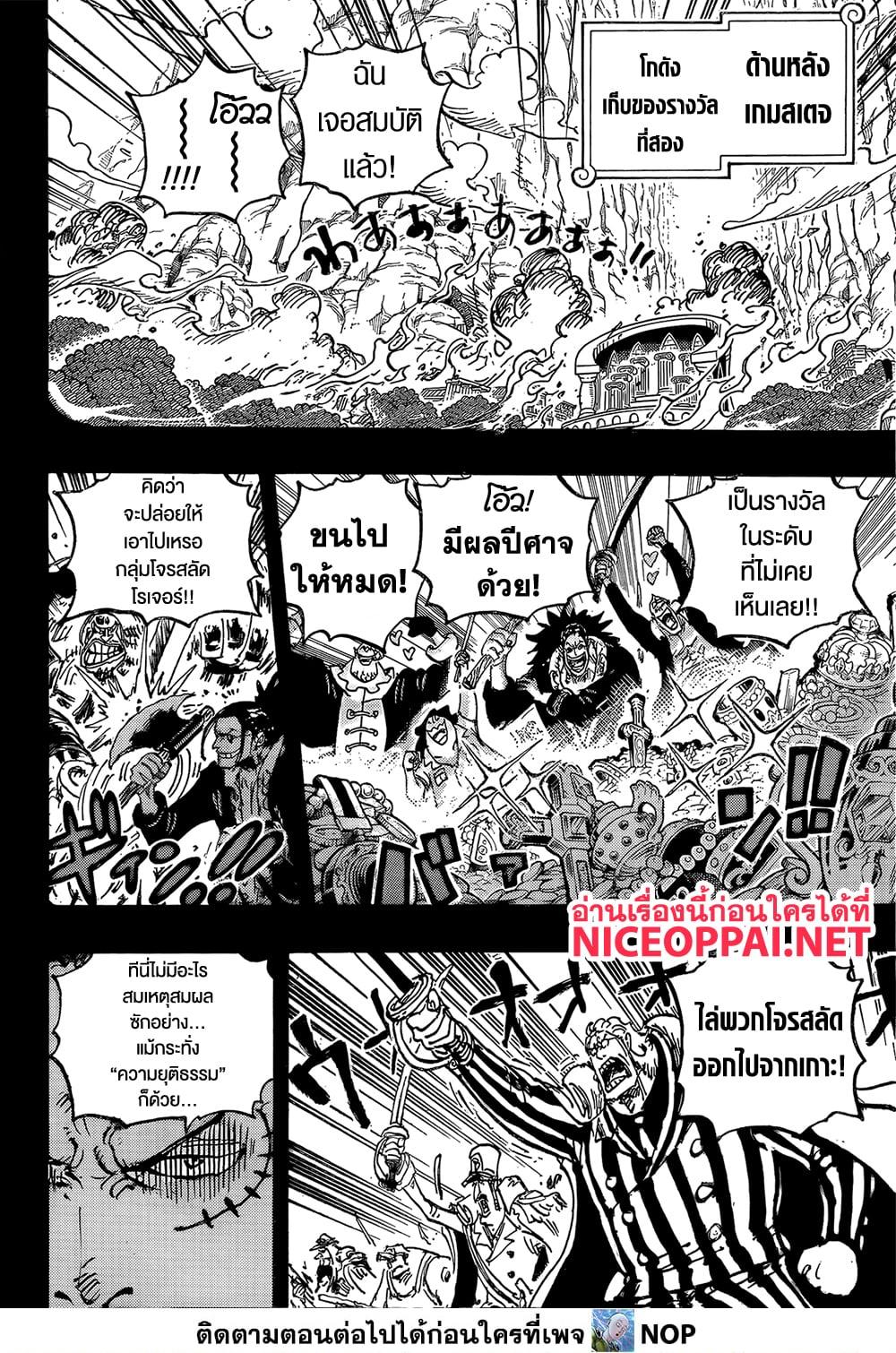 วันพีซ Chap 1162 - Next Chap 1163