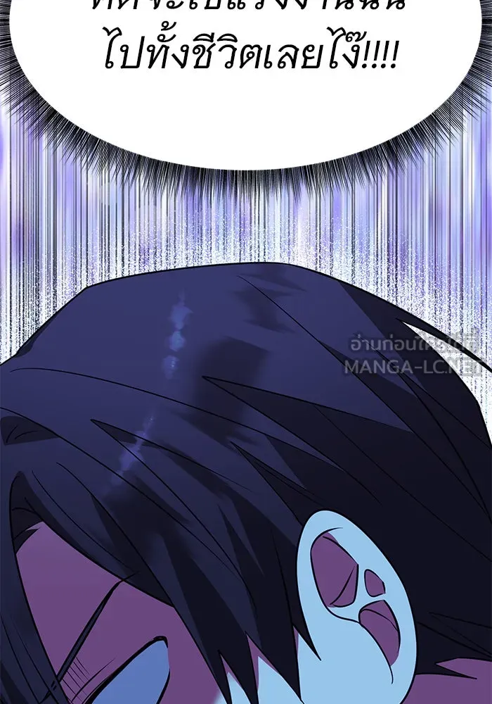 The Academy Is Doomed Chap 93 - Next Chap 94
