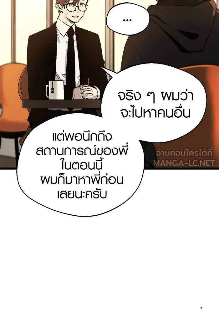 I Obtained a Mythic Item – พลิกชะตาคว้าไอเทมระดับเทพ Chap 1 - Next Chap 2