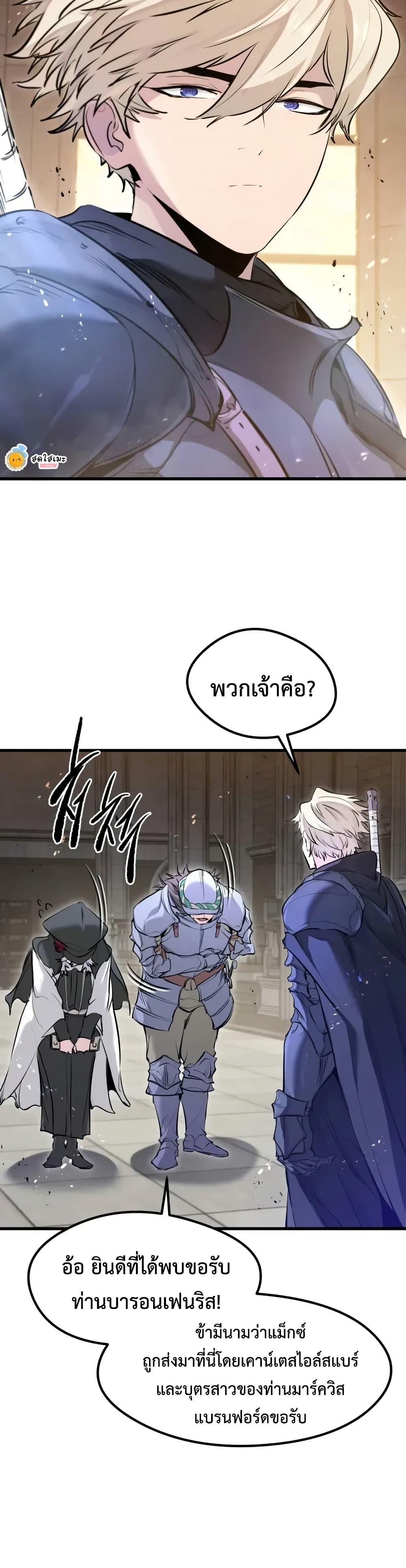 The Regressed Mercenary’s Machinations Chap 65 - Next Chap 66