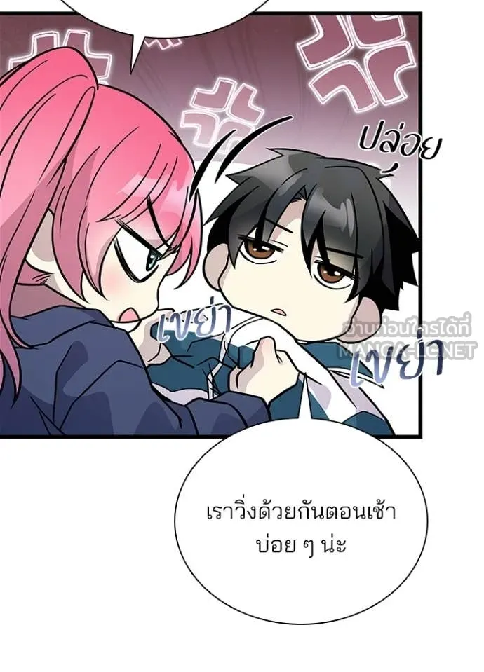 Villain To Kill Chap 225 - Next Chap 226