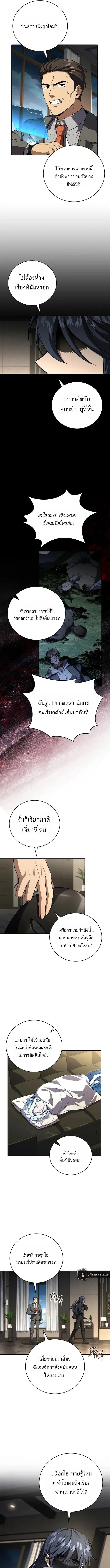 Return of the Frozen Player Chap 180 - Next Chap 181