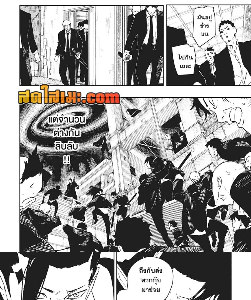 Kagurabachi Chap 69 - Next Chap 70
