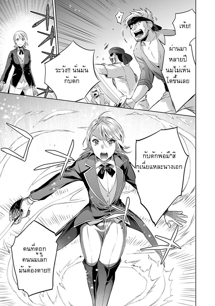 Jimi na Kensei wa Sore Demo Saikyou desu Chap 6 - Next Chap 7