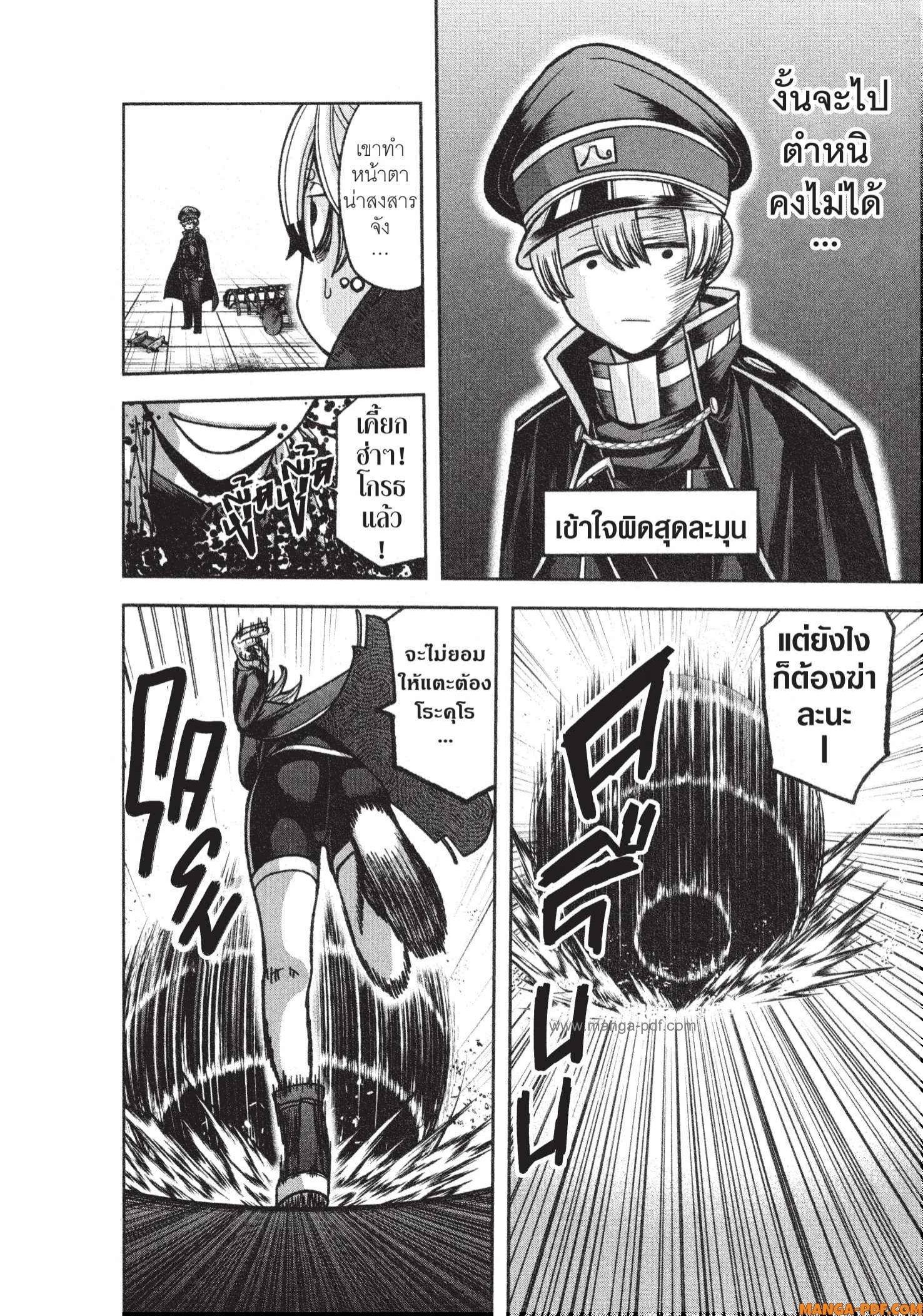 Tougen Anki Chap 117 - Next Chap 118