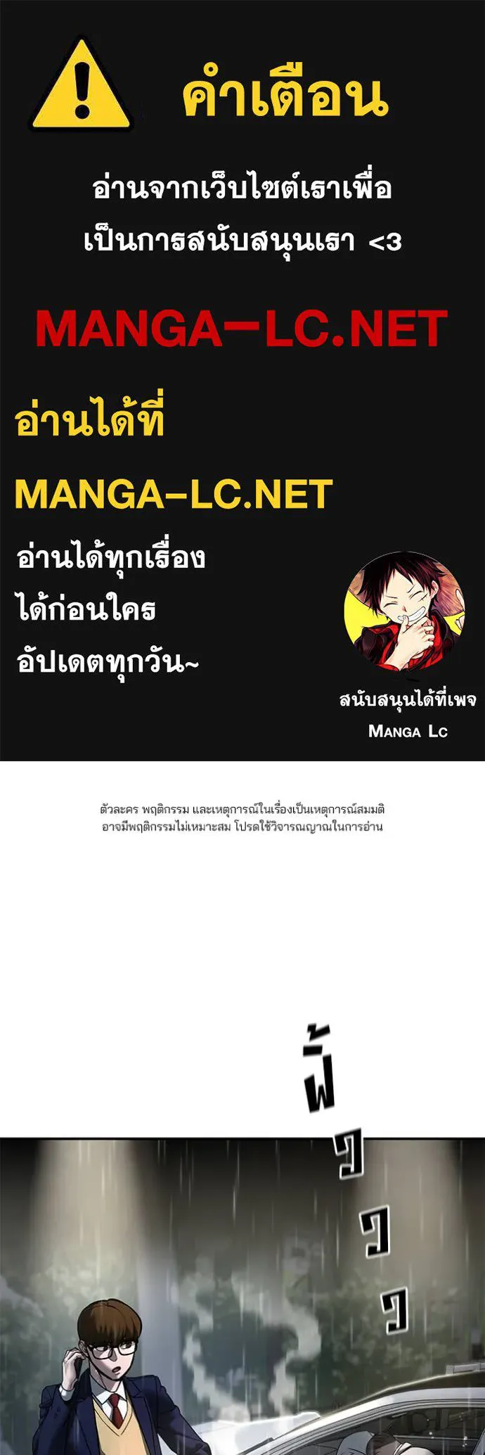 The Bully in Charge Chap 160 - Next Chap 161