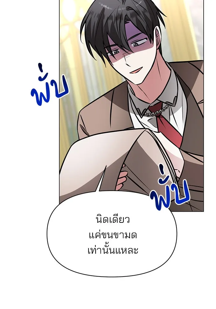 The Academy Is Doomed Chap 81 - Next Chap 82