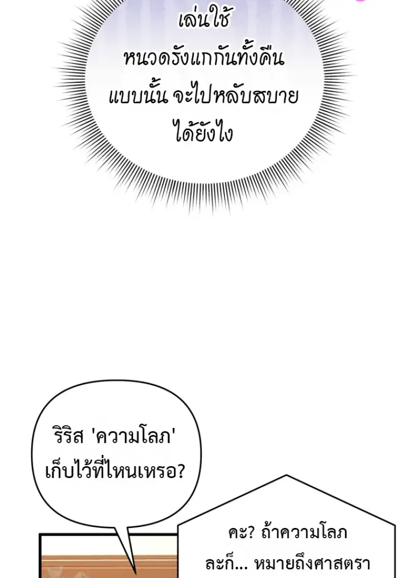 Player Who Returned 10,000 Years Later Chap 138 - Next Chap 139