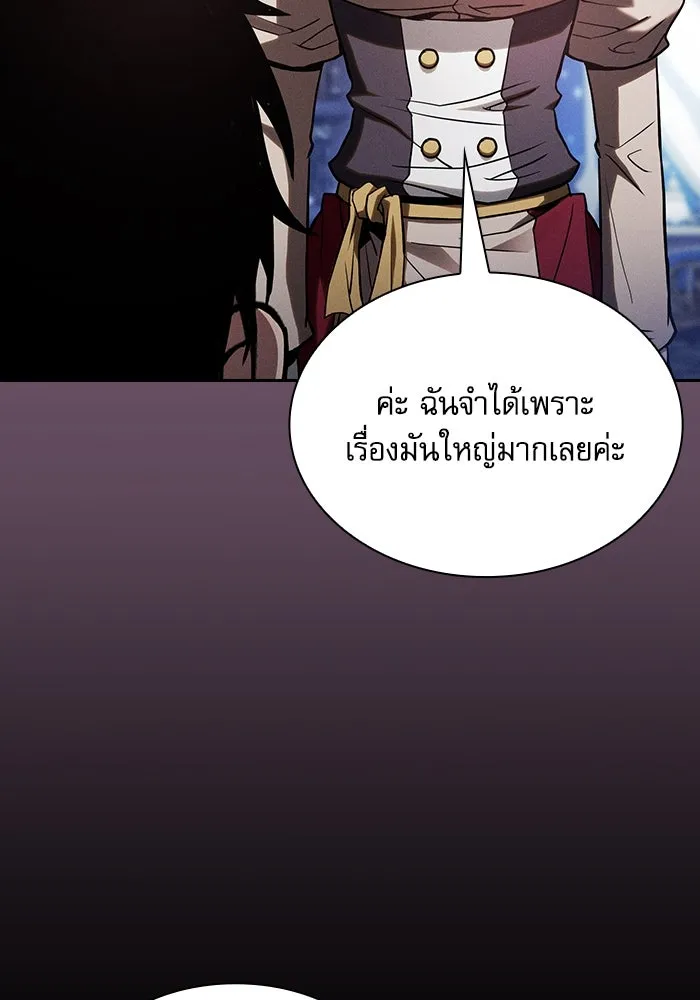 Academy’s Genius Swordmaster – นักดาบอัจฉริยะจากอะคาเดมี Chap 80 - Next Chap 81