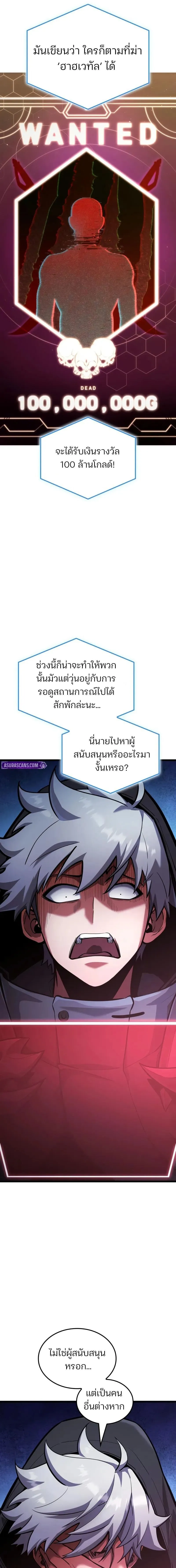 Emperor of Solo Play Chap 44 - Next Chap 45