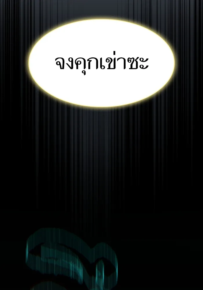 The Tutorial Tower of the Advanced Player – ผู้เล่นขั้นเทพแห่งหอคอยฝึกสอน Chap 143 - Next Chap 144