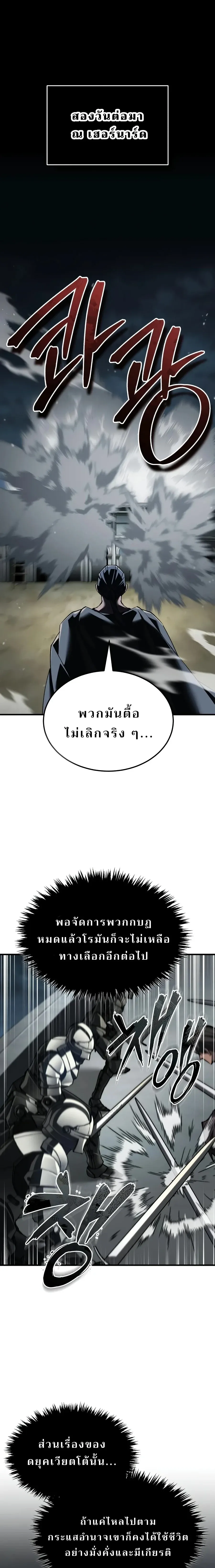 The Heavenly Demon Can’t Live a Normal Life Chap 200 - Next Chap 201