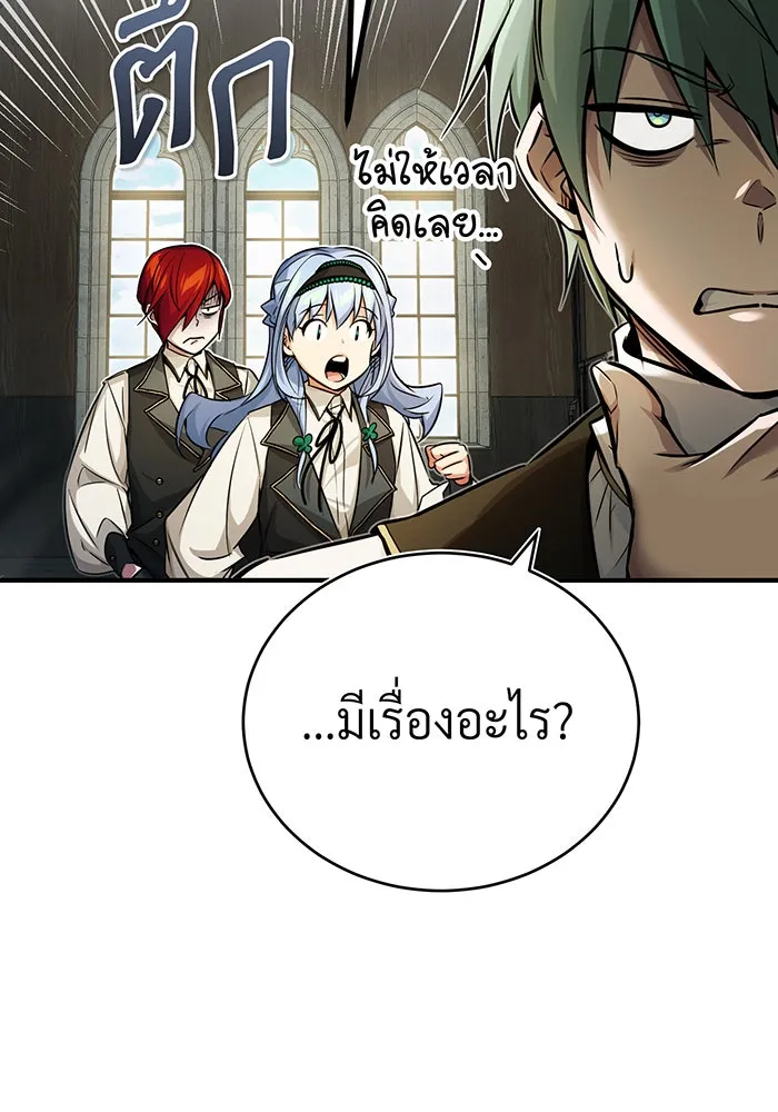 The Dark Magician Transmigrates After 66666 Years – จอมเวทเกิดใหม่ในรอบ 66666 ปี Chap 73 - Next Chap 74