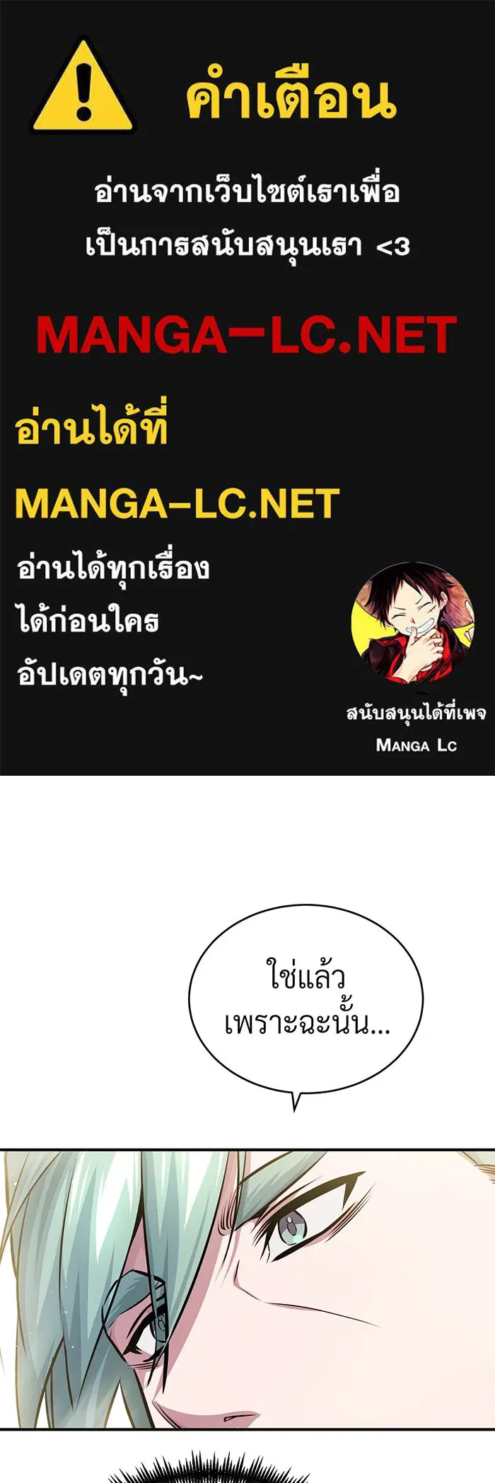 The Dark Magician Transmigrates After 66666 Years – จอมเวทเกิดใหม่ในรอบ 66666 ปี Chap 60 - Next Chap 61