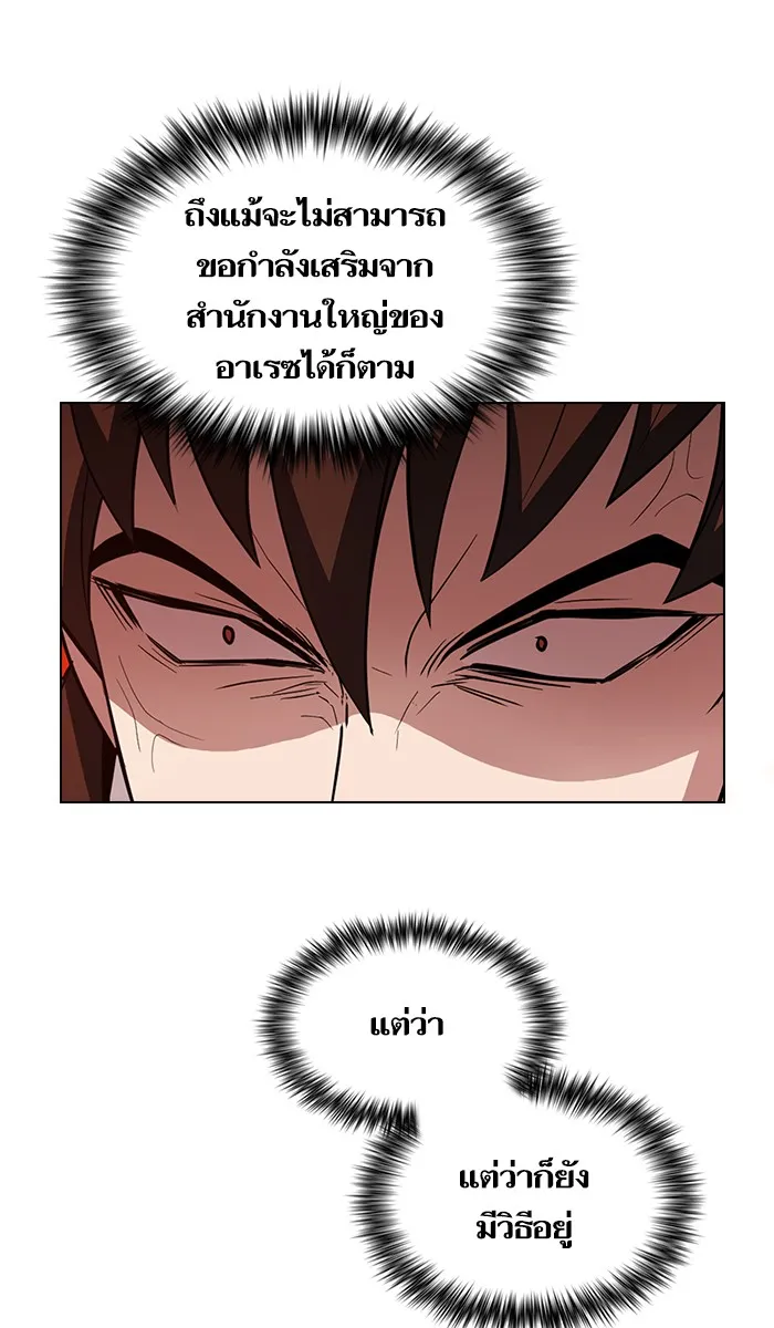 The Tutorial Tower of the Advanced Player – ผู้เล่นขั้นเทพแห่งหอคอยฝึกสอน Chap 38 - Next Chap 39