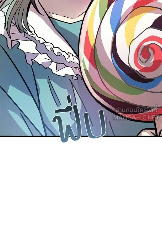 Villain To Kill Chap 222 - Next Chap 223