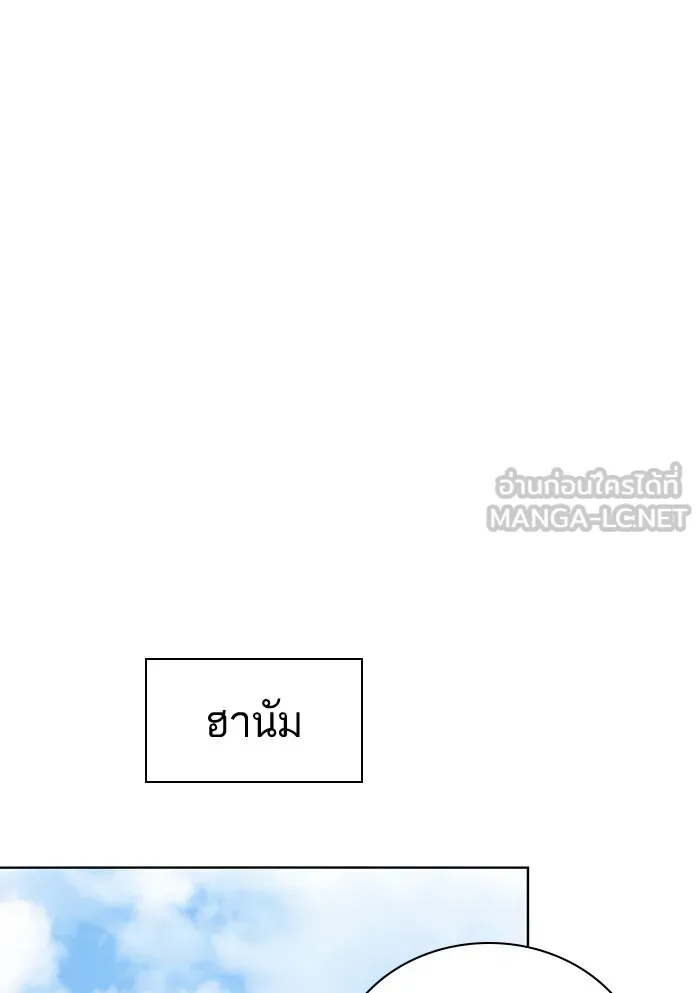 The Tutorial Tower of the Advanced Player – ผู้เล่นขั้นเทพแห่งหอคอยฝึกสอน Chap 76 - Next Chap 77