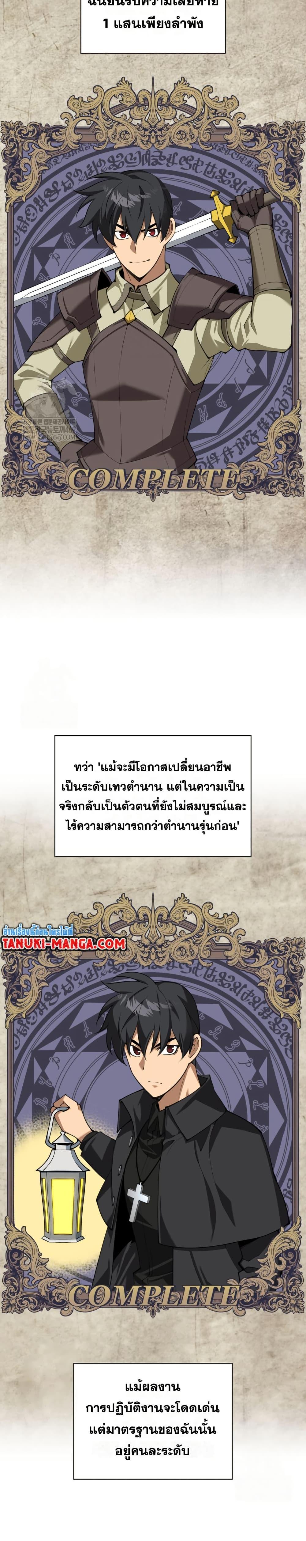 Overgeared Chap 311 - Next Chap 312